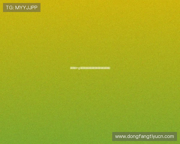 南宫娱乐ng：世界杯小组赛赛程安排及晋级形势全面解析
